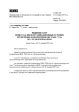 Permanent Council Decision No. 899 (ru)